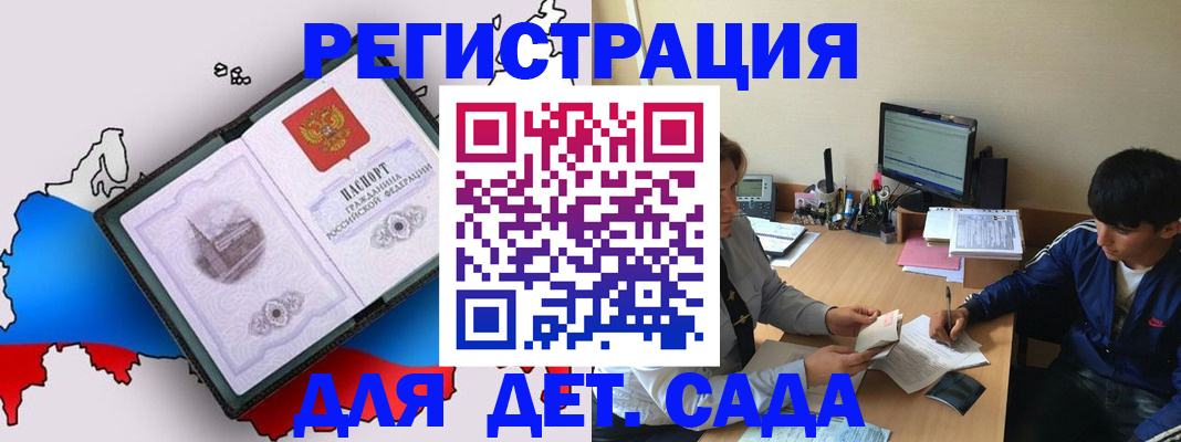 временная регистрация надежно в Орске