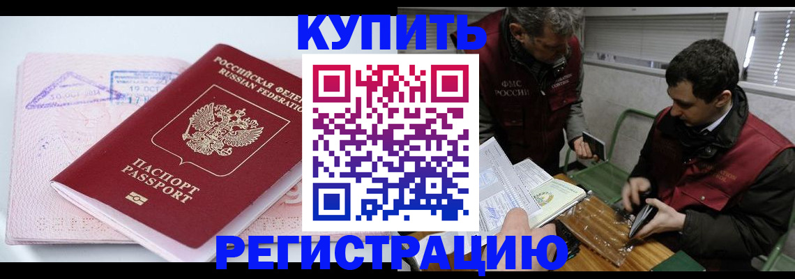 регистрация для школы в Орске