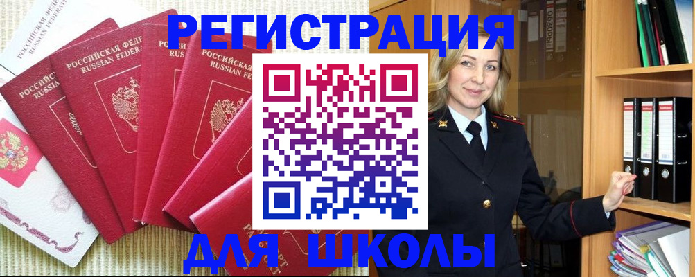 прописка иностранных граждан в Орске